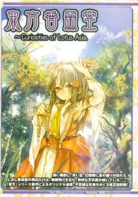 BUY NEW touhou - 99962 Premium Anime Print Poster